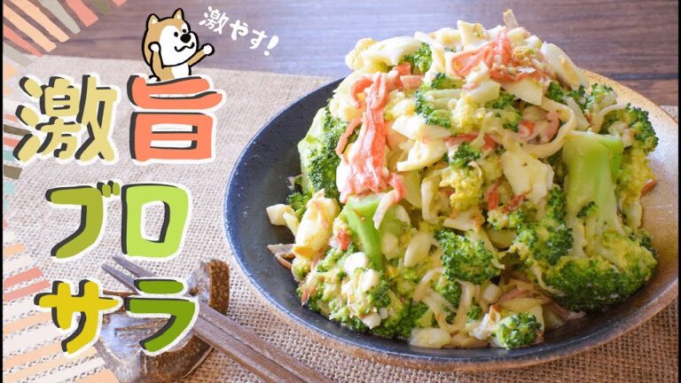 これで満腹希望！旨さ忙しい丸ごとクレイジーブロッコリー🥗糖質4.6g Diet recipe