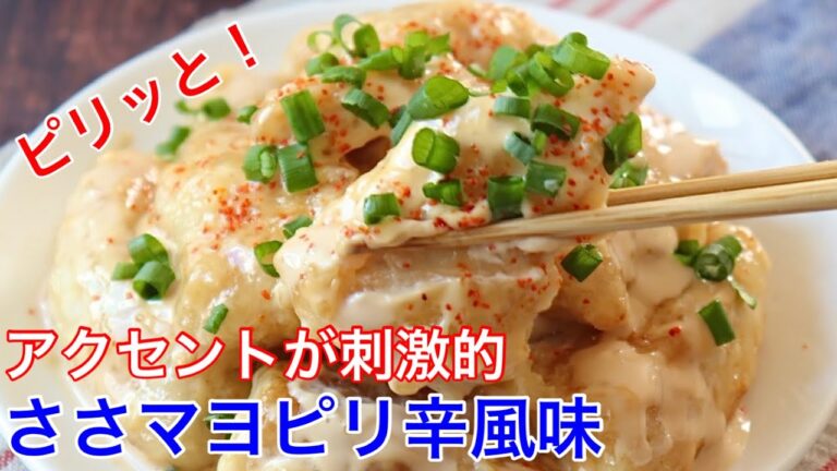 エビマヨならぬ！ささマヨピリ辛風味【節約ごはん おうちごはん おかず 料理 レシピ 簡単レシピ 今日のごはん 作り置き】