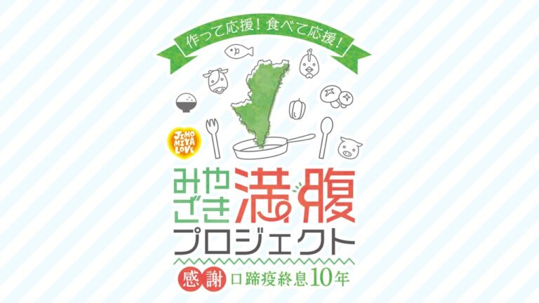 みやざき満腹プロジェクト「豚バラ肉と大根の照り焼き」