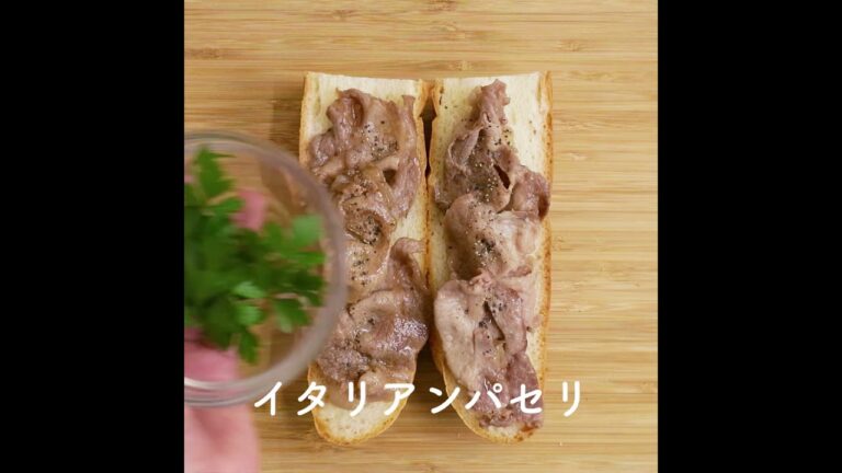 ボリュームたっぷりアジア風サンドイッチ 人気！ ベトナム風サンドバインミー #cooking  #簡単レシピ #ベトナム料理