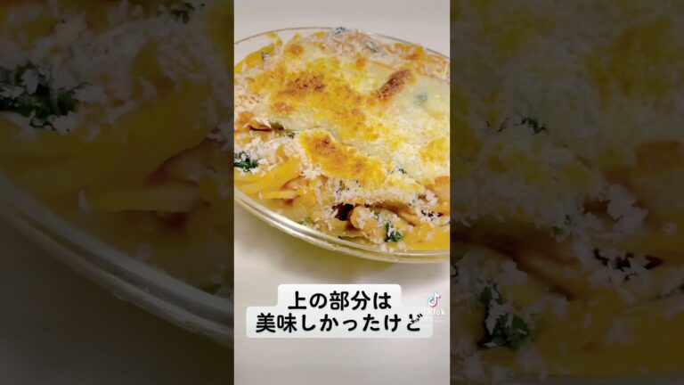 『リメイク』茹で過ぎたパスタの対処法！？