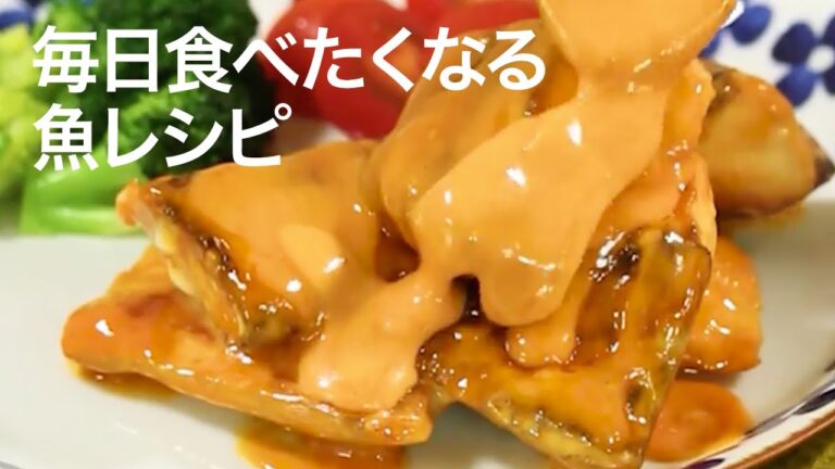 【レシピ 魚】からめて焼いて完成♡ご飯が進むコチュマヨ焼き＊鮭＊炊き込みご飯＊クラムチャウダー＊レシピ