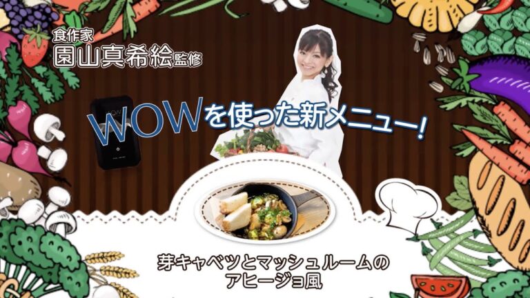 芽キャベツとマッシュルームのアヒージョ風　〜食作家　園山真希絵の【WOW】を使ったメニュー〜