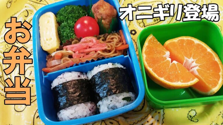 【お弁当】おにぎり弁当です！トマト・卵焼き・ブロッコリー