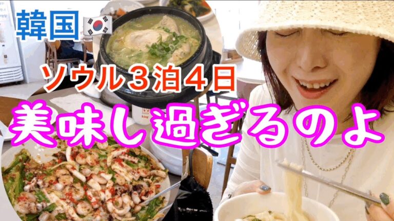 【韓国ソウル】ジョジョカルグクスは最高なのよ！海鮮盛り盛りチヂミ！乙支路カフェ！女子2人旅　koreanfood @ajunmatv