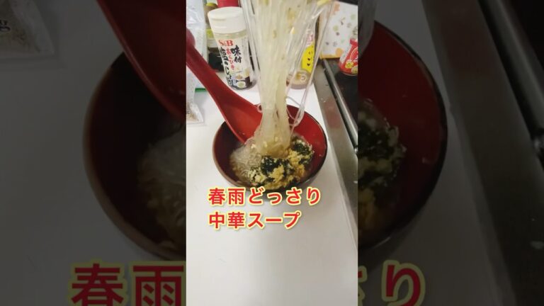 ラーメン代用ダイエット飯🍜春雨どっさり中華スープ