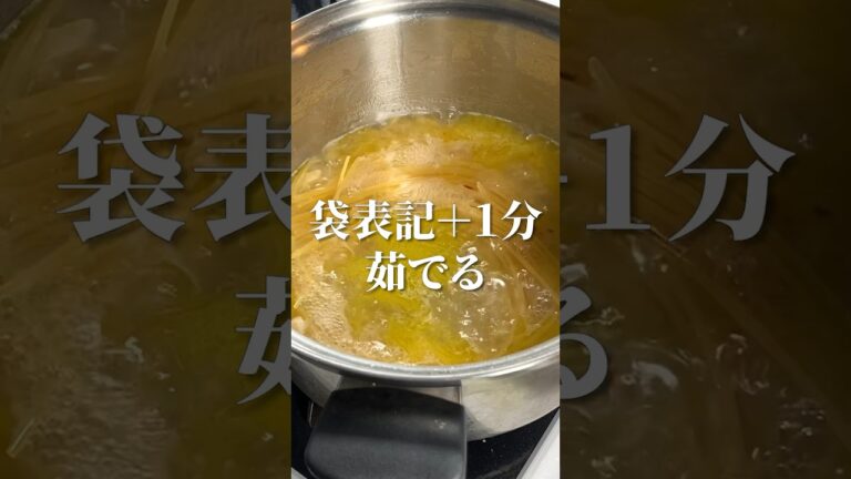 大盛ワンパン【ペペロンチーノ】一気に作るコツ！#shorts