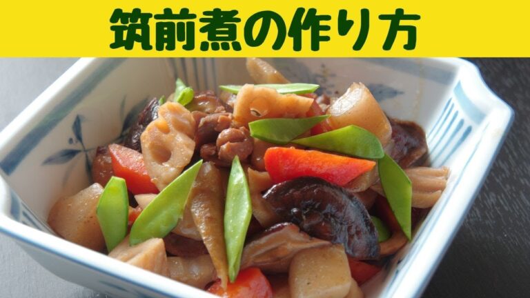 筑前煮/根菜たっぷりでヘルシーな筑前煮/Japanese home cooking