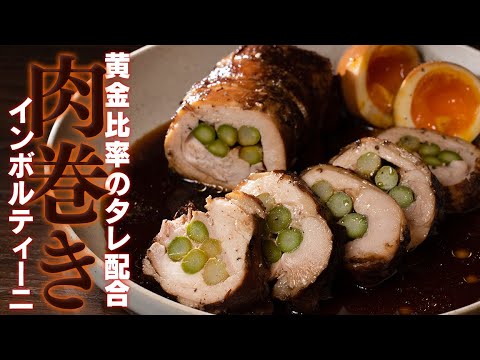 このタレに浸せばどんなお肉も美味しくなります。アスパラの肉巻き【 料理レシピ 】