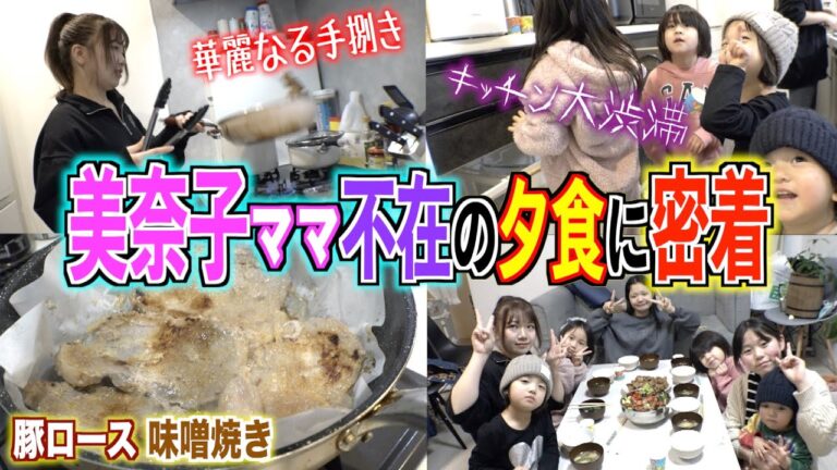 【夕食ルーティン】美奈子ママ不在の晩ご飯〜作り置きの「豚味噌焼き」が重宝！