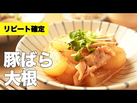 レンジを使って時短！【豚バラ大根】の簡単レシピ