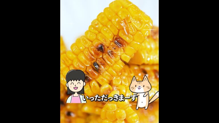 お祭りの味😚屋台の焼きとうもろこし🌽香ばしくってめちゃ旨💕