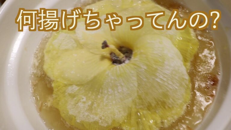 花オクラを天ぷらで食べちゃえ！