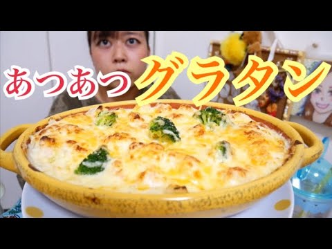 【あつあつとろ〜り】チーズたっぷり！海老とチキンとブロッコリーのオートミール豆腐グラタン【こんがり美味しい】