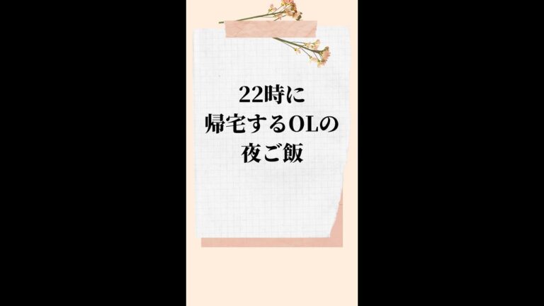 鶏だしうま塩鍋アレンジ/豆乳スープ/22時に帰宅するOLごはん