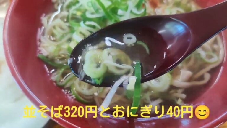 【宮崎市】おくのうどんの並そば320円&おにぎり40円&ほうれん草うどん370円&とりめし60円&ごぼう天うどん440円😊PayPay不可🙅現金オンリー😆 #宮崎うどん #朝うどん #昼飯 #宮崎市