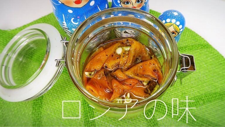 パプリカとかピーマンのマリネの作り方。ロシア料理の作り方。ロシアの味。