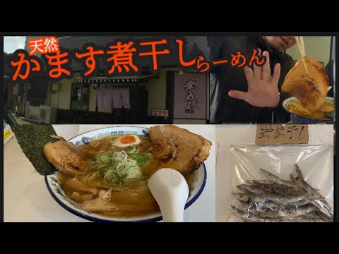 幸めん【寒河江市】