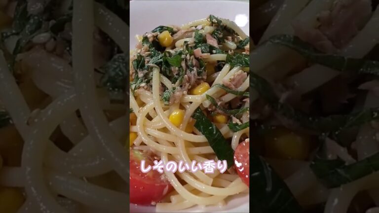 ツナとトマトで・・パパッとしそ香るパスタshort🍝