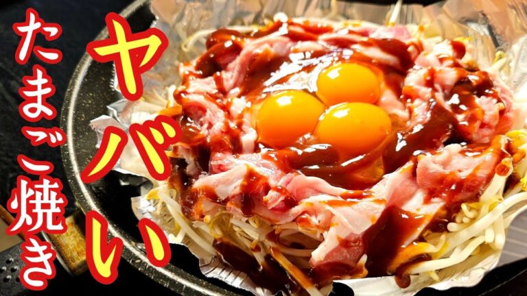 これが料理研究家本気のオリジナル料理。ホイルで仕上げる【たまご焼き】が料理史上一番ヤバかった