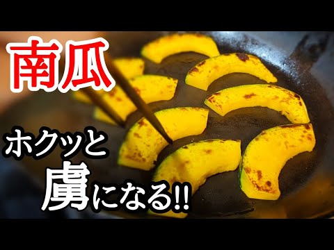 テーブルに置いたら即完食！かぼちゃチーズベーコン焼きの作り方