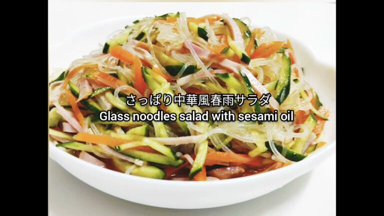 春雨サラダごま油の風味GLASS  NOODLES SALAD WITH SESAMI OIL