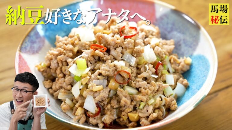 【肉みそ納豆】これ、一瞬で白米が消えちゃいます