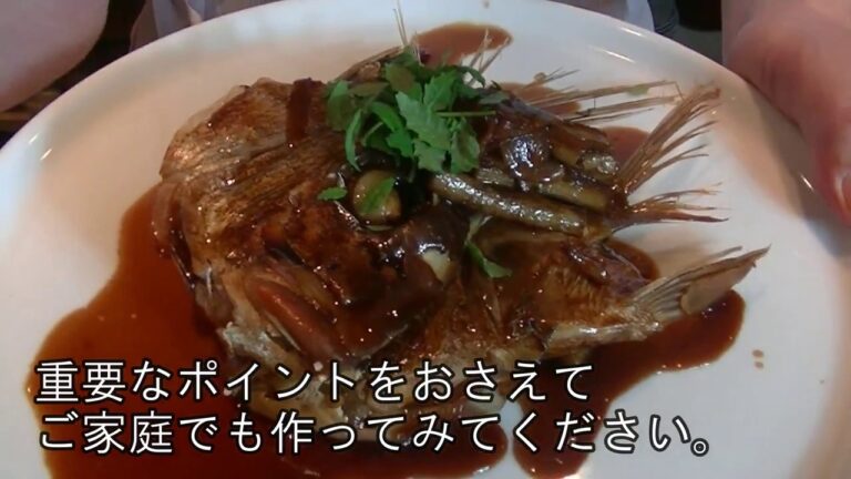 【鯛のかぶと煮つけ】プロ直伝 １０分で作る煮魚のコツ！