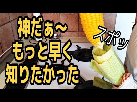 【レンジが正解】甘み倍増！皮スポッと剥ける！全てが簡単すぎる神憑った裏技