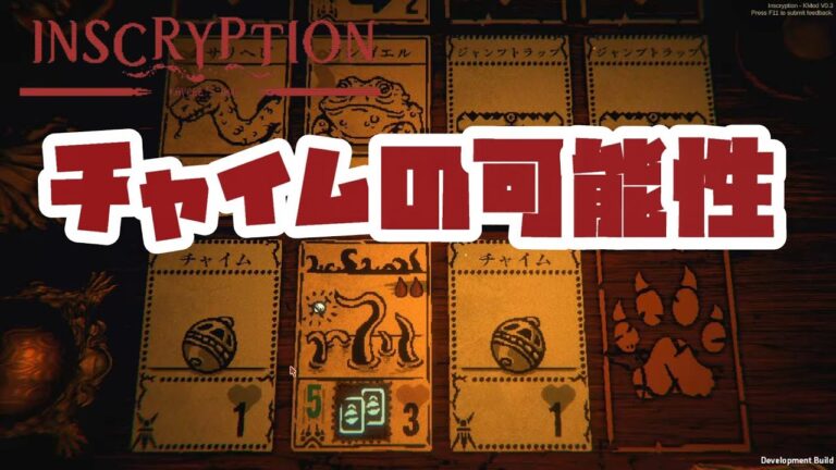 テンタクルスの可能性を考えよう～【Inscryption Kaycee's Mod】