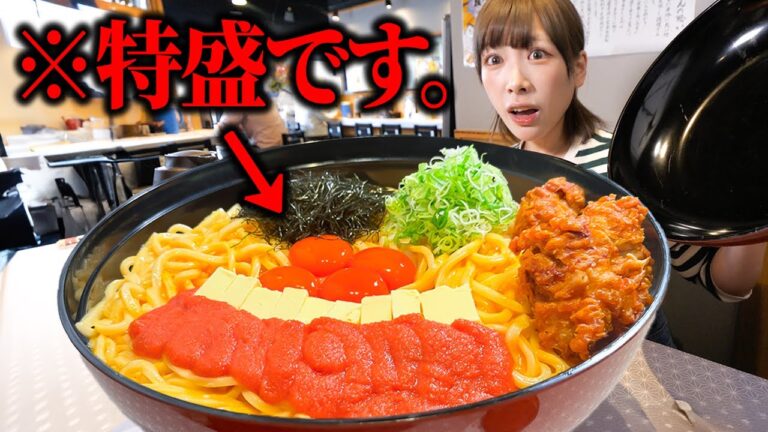 【大食い】特盛サイズがおかしいうどん屋で明太釜玉バター頼んだらすごいことになった【海老原まよい】