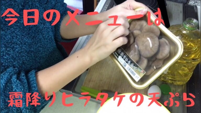 【うた氏シェフ】霜降りヒラタケの天ぷら作ったよ🤣🤣みんな大好きヒラタケ❗️