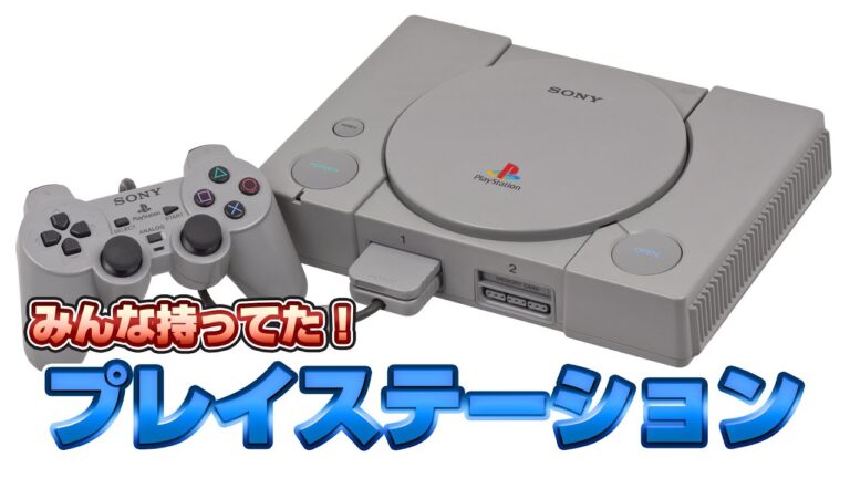 みんな持ってた！プレイステーションを検証1（PlayStation Validate1）【プレステレトロゲーム実況】#ドグチューブ