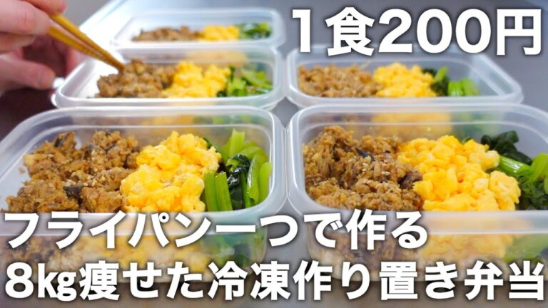 【低糖質＆高タンパク】【フライパン一つ】で洗い物が少ない！鯖缶を使った３色そぼろ丼です。オートミール＆豆腐のヘルシーなお弁当を5日分作り置きして冷凍します。