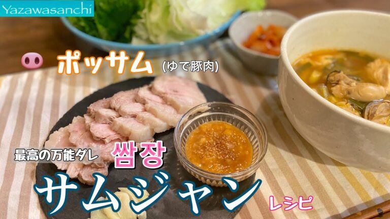 【万能味噌ソース】韓国の焼肉屋にあるあれを簡単にご家庭で♫