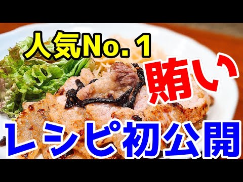 豚バラ大根 レシピ ☆賄いで 人気 ＮＯ１の ご飯がすすむ 塩昆布炒め！