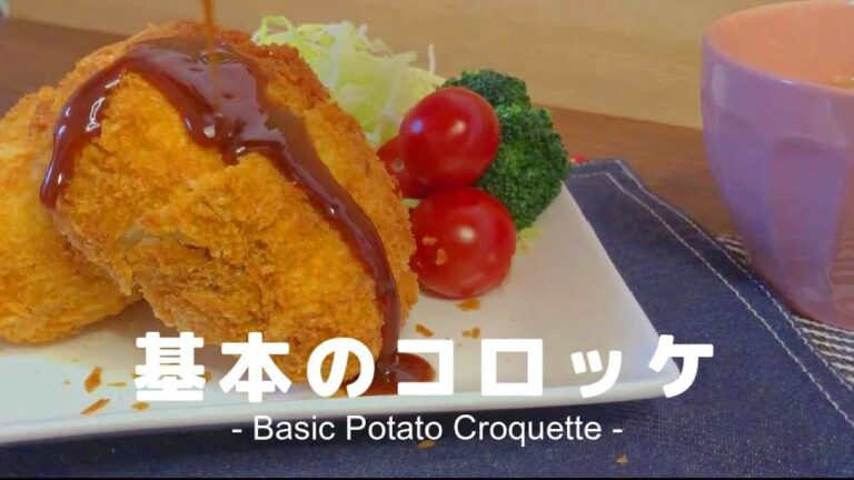 【作り方を知っておきたいレシピ】基本のポテトコロッケ #Shorts/ [Easy Lazy Recipe] Basic Japanese Potato Croquette