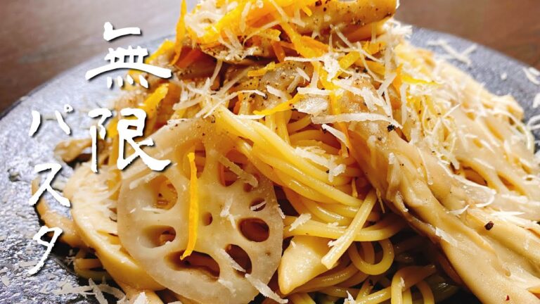 これだけは絶対試して欲しい！プロ直伝『シェフのやみつき無限パスタ』の作り方 Chef's Pasta Recipes