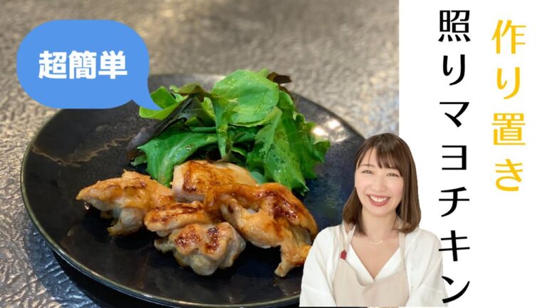 【絶品・時短】簡単すぎる柔らか照り焼きチキンの作り方♡