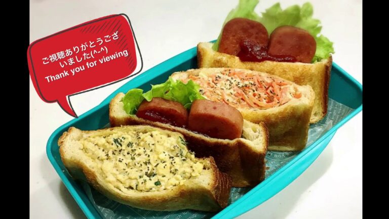 【お弁当】ポケットサンドウィッチ(Pocket sandwich) Making a bento for my husband