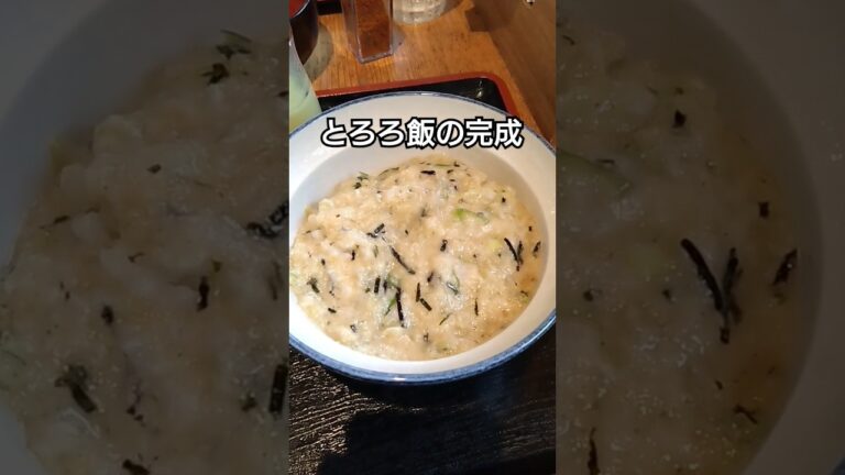 山芋とろろぶっかけうどんの後、とろろ飯に！ めっちゃうまいからやってみて！ 岩蔵へレッツゴー