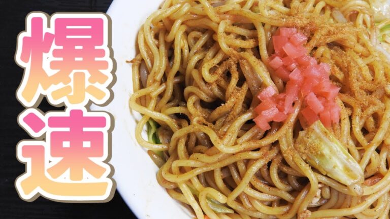 【レンジで焼きそば】ポリ袋を使った時短料理｜主婦の1人ランチ｜料理ルーティン【アイラップ】