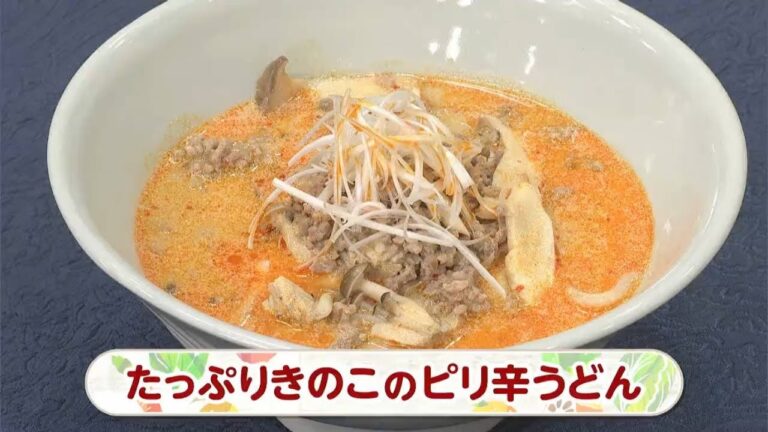 【レシピ】たっぷりきのこのピリ辛うどん｜らくウマ☆キッチン（2024年10月29日放送）