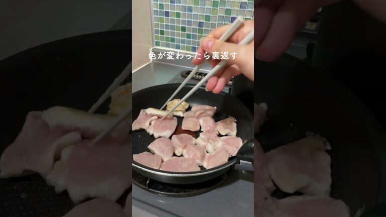 鶏むね肉を美味しく食べる【ネギ塩レモン】の作り方#shorts #鶏むね肉レシピ #ダイエット