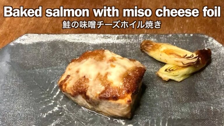 10分で一品！激ウマ！【鮭の味噌チーズ焼き/ Baked salmon with miso cheese foil】